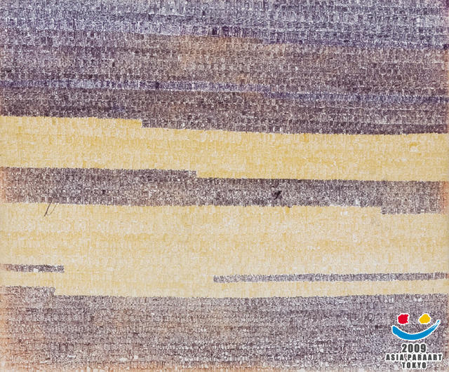 文字の国